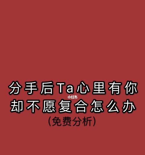 夫妻想法不一致导致分手我该挽回吗？如何处理感情分歧？