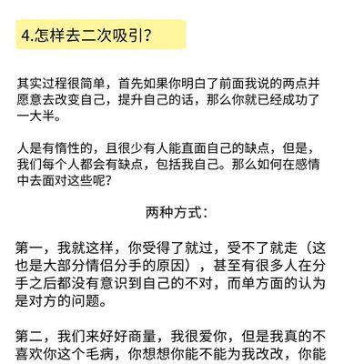 复合后男朋友冷淡怎么办？挽回爱情的有效方法是什么？