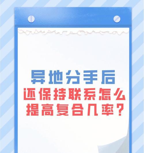 复合后再分手的概率是多少？如何提高分手后的复合概率？