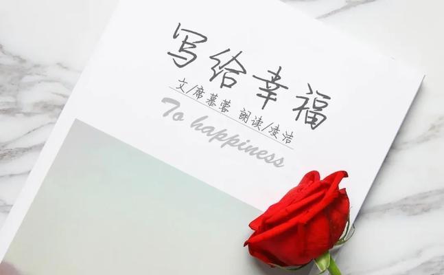 父母不同意的婚姻也幸福吗？如何处理家庭反对？