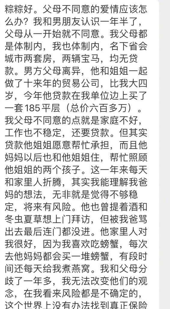 如何处理父母对男友条件的不满？解决方法有哪些？