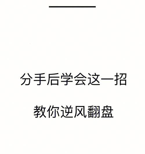 感觉要分手了怎么办？教你一招挽回男朋友的方法是什么？