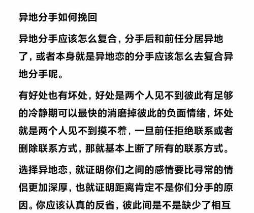 异地恋感觉男友变淡了怎么办？如何挽回疲惫的感情？