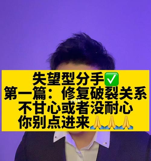 如何挽回感情疲惫型分手的男友？挽回过程中常见的问题有哪些？