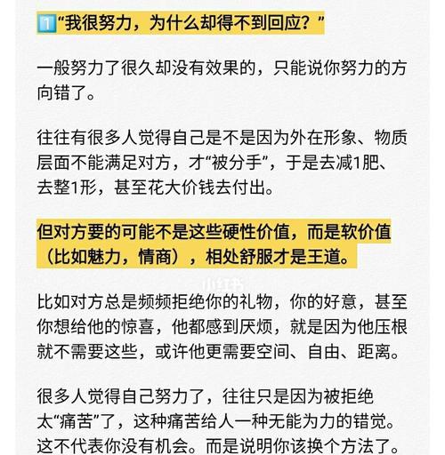 如何用高姿态技巧挽回男友的心？挽回过程中常见的问题有哪些？