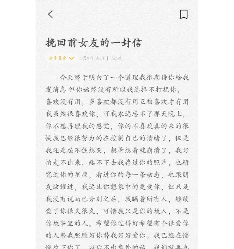 如何写一封有效的挽回信？挽回信的正确格式是什么？