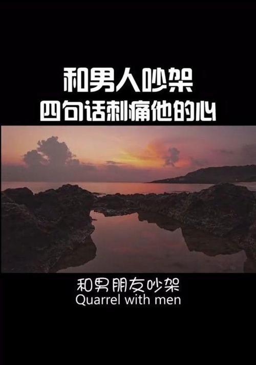 跟男朋友吵架后他不理我了怎么办？挽回感情的有效方法是什么？