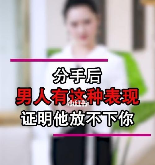 分手后被拉黑如何复合？有效沟通技巧是什么？