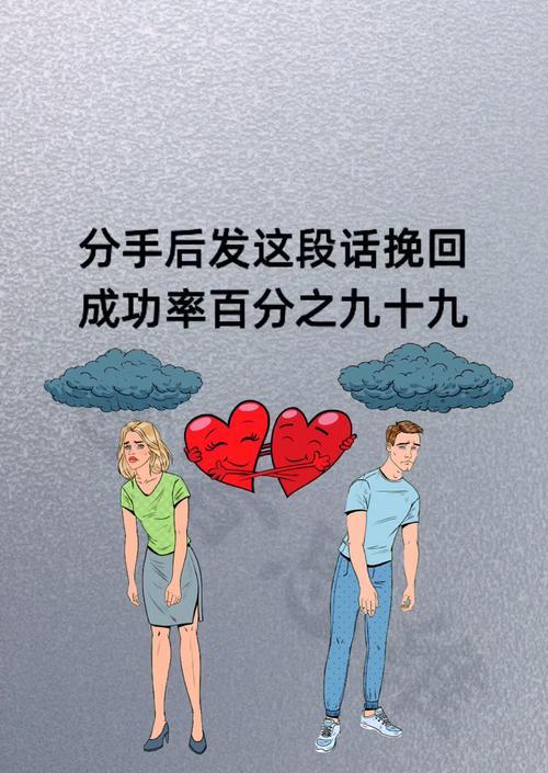 分手后如何挽回男朋友的心？有效的挽回短信怎么写？