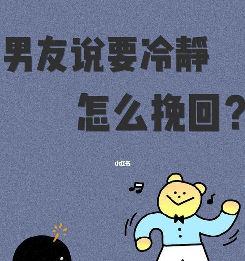 分手后想复合怎么办？如何挽回前男友的心？