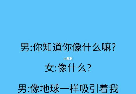 跟男生谈恋爱时应该聊些什么？如何找到共同话题？