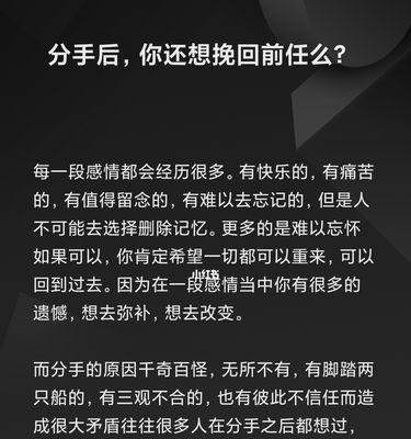 分手后如何挽回女朋友？学会这三个方法很重要吗？