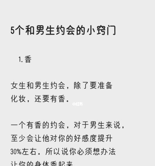 跟女生约会聊天技巧有哪些？如何避免尴尬的聊天话题？