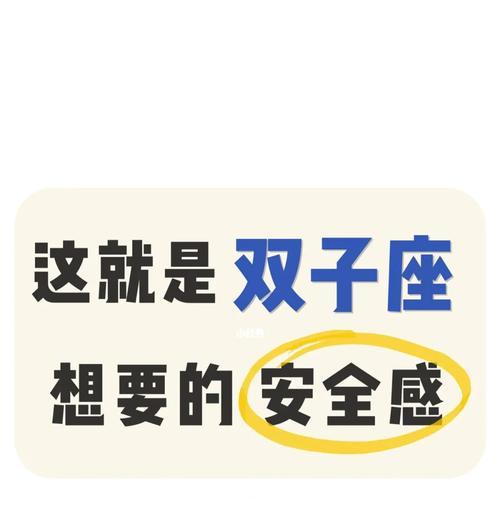 跟双子座男生谈恋爱的技巧是什么？如何应对他们的多变性格？