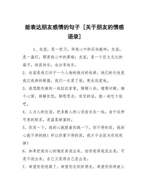 好朋友成为恋人后的结果是什么？会面临哪些常见问题？