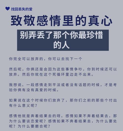 分手后如何用语录挽回对象？有效的道歉挽回语句有哪些？