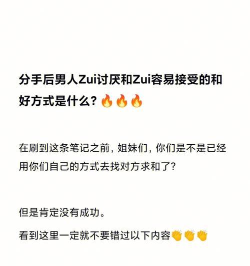 吵架分手后如何挽回男朋友？有效方法有哪些？