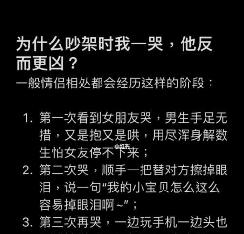 吵架后男友不理我怎么办？挽回感情的有效方法是什么？