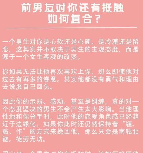 和男友和好了他说回不到以前了怎么办？如何修复感情？