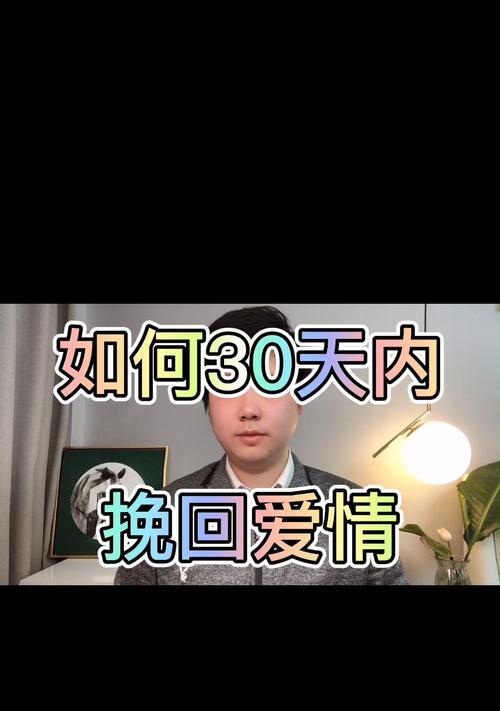 分手后如何挽回女朋友？轻松挽回的正确方法是什么？