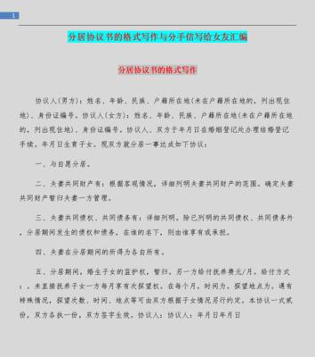 分手后如何写信挽回女朋友？信中应该包含哪些内容？