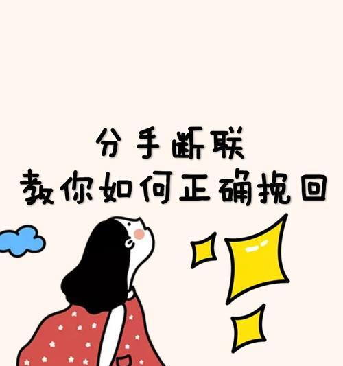 和女朋友分手后如何挽回？聊天技巧有哪些？