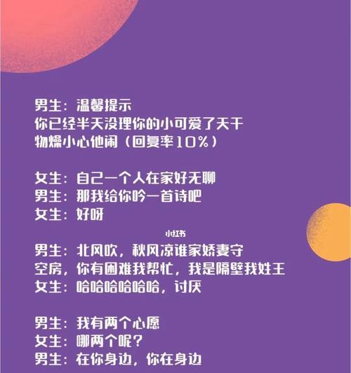 和女生约会时如何运用幽默技巧？有效提升约会氛围的秘诀是什么？