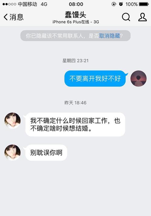 分手后女友烦我怎么办？挽回爱情的有效方法是什么？