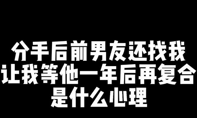 和前男友见面了但他不说复合怎么办？如何处理这种情况？