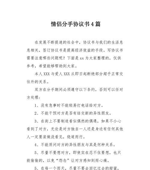 和情人分手他不愿意怎么办？如何处理不愿分手的情人问题？