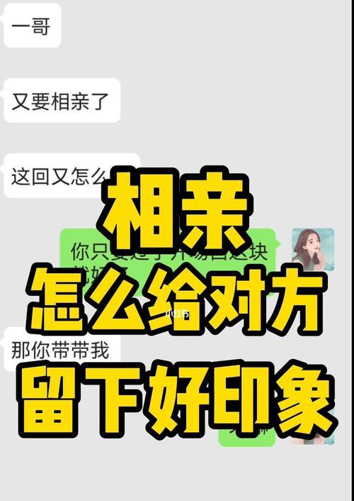 和相亲女生聊天时应该聊些什么？如何避免尴尬？