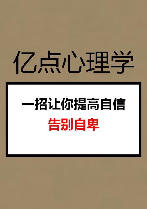 如何与自卑的人相处？有效沟通和相处的策略是什么？