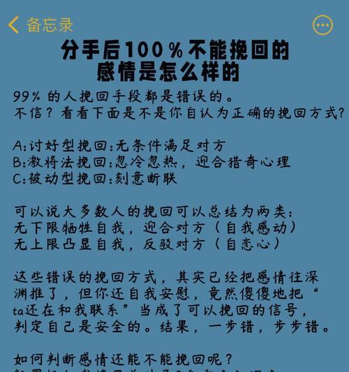 后悔说分手前女友不肯复合怎么办？如何挽回她的心？