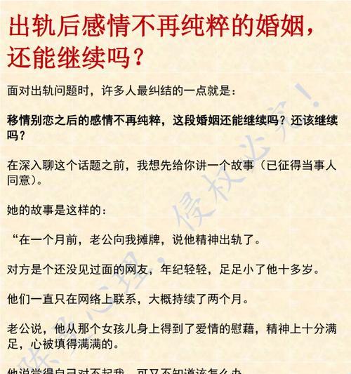 怀疑老公外遇怎么办？9条建议助你挽回婚姻！