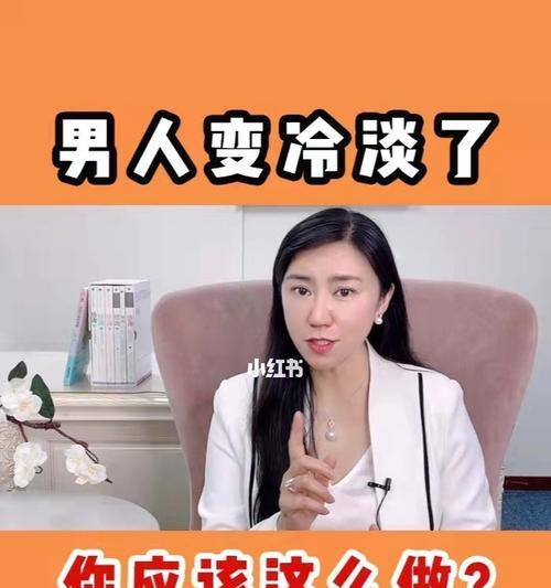 婚后感觉老公越来越冷淡怎么办？如何改善夫妻关系？