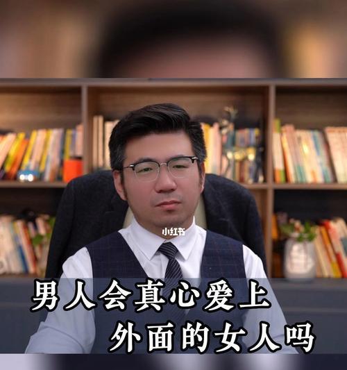 婚外情曝光后男人断绝关系时会感到心痛吗？