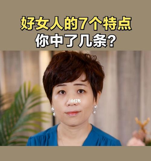 男人眼中好女人的6个标准是什么？如何成为理想中的她？