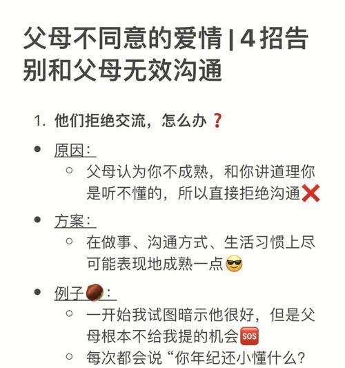 父母反对的爱情如何处理？分手后如何走出阴影？