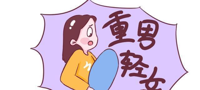 父母重男轻女的原因是什么？如何应对家庭中的性别偏见？