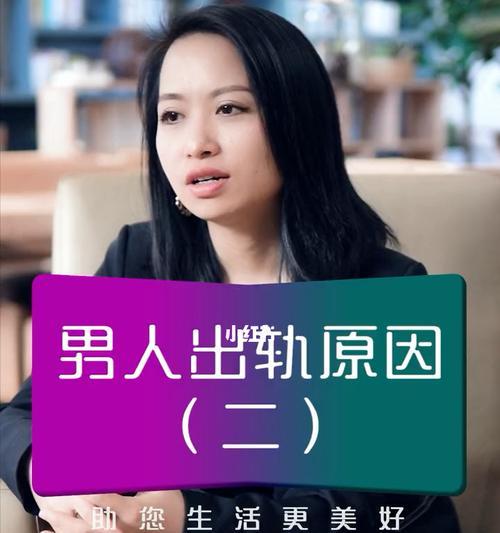 男人在婚姻里为什么要出轨？出轨背后的心理原因是什么？