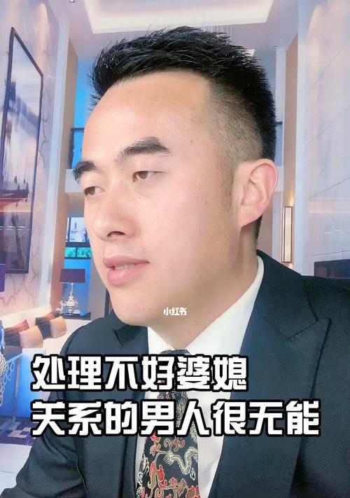 男人怎么处理好婆媳关系？有效沟通技巧有哪些？