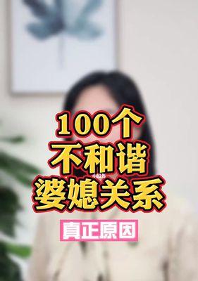 男人怎么应对家里的婆媳关系？有哪些有效策略？