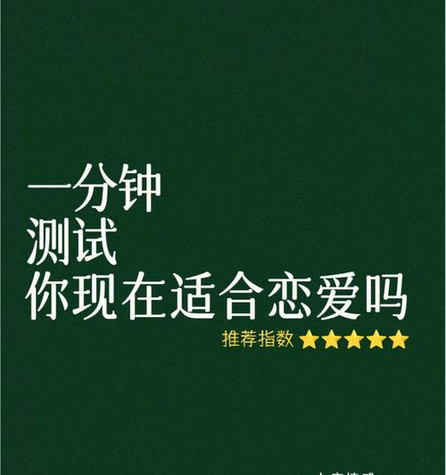 你的爱情适合走什么路线？如何根据性格选择合适的爱情路线？