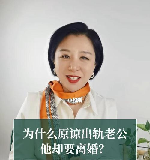 你的老公出轨背后的真正原因是什么？如何预防和处理婚姻中的不忠行为？