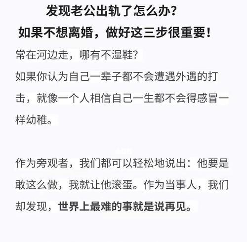 老公有小三我该怎么挽回？有效挽回婚姻的策略有哪些？