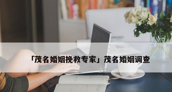 老公怎样挽回婚姻不要离婚？有效策略和步骤是什么？