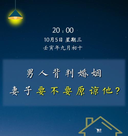 老婆背叛了我我该怎么办？如何处理婚姻中的不忠行为？