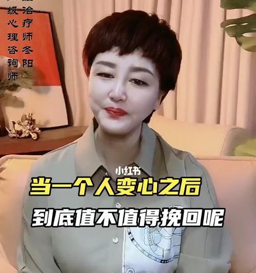 老婆变心还有可能挽回吗？如何采取有效措施修复感情？