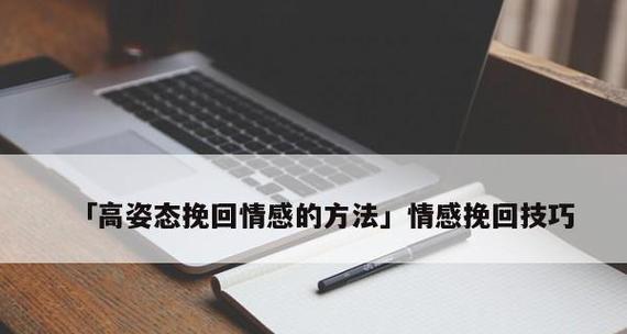 如何挽回变心老婆的心？有效策略有哪些？